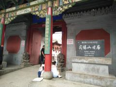 -阎锡山故居
