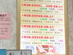 -郑远元专业修脚房(宣化路店)