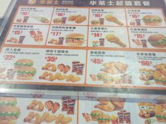 -华莱士·全鸡汉堡(湛江新华店)