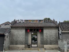 -梁园