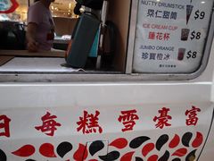 -富豪雪糕车流动点(尖沙咀店)