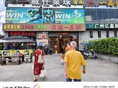 -顺德一品粥·20年凤城老字号(芳村店)