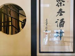 -茶叁酒肆·楚味江湖(菱角湖店)