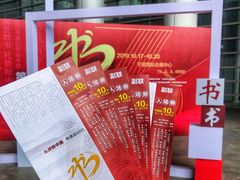 -宁波国际会展中心