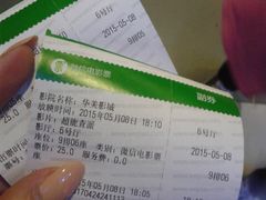 -华美影城(马栏广场店)