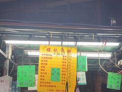 -权记骨粥