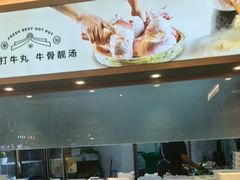 -宴全牛粤来越牛潮汕鲜牛肉火锅(海州万达广场店)