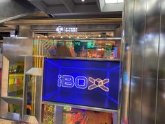 -iBOX游乐场