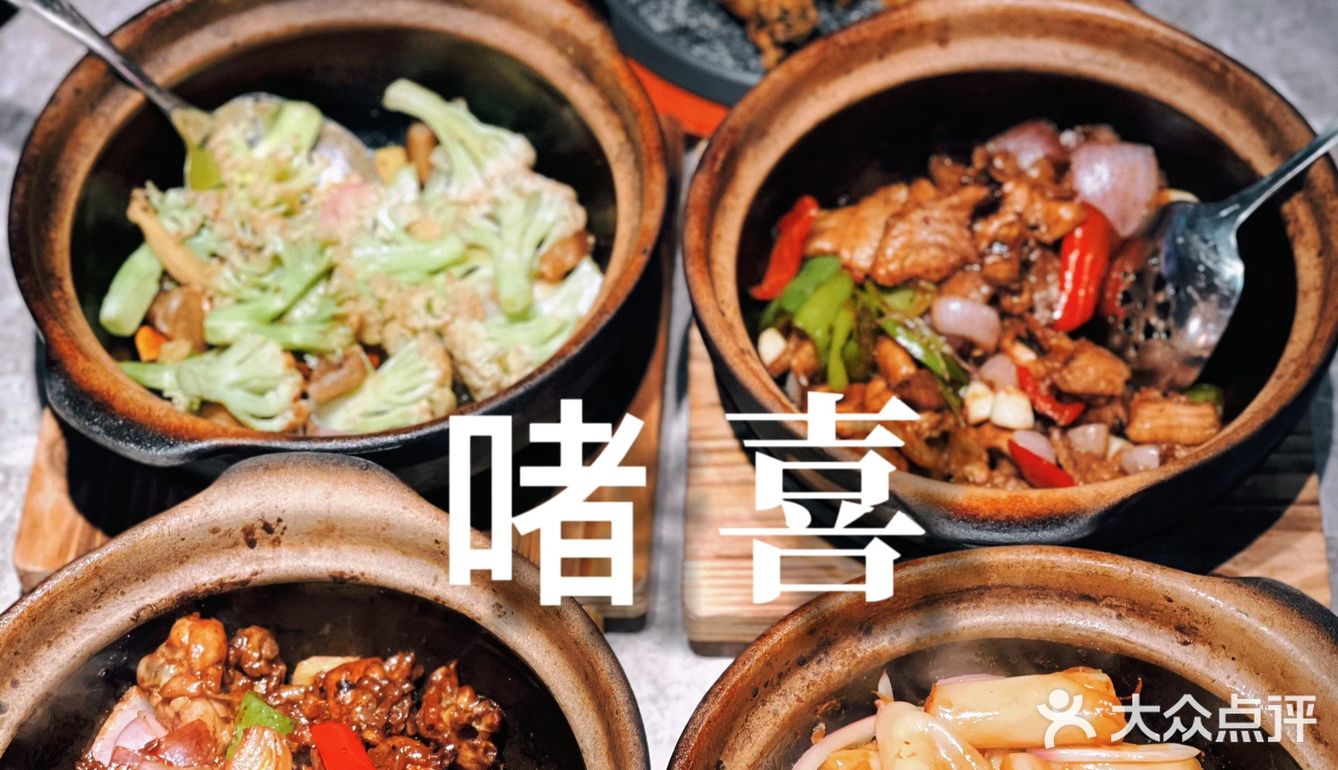 天河新店｜一进门就知道是间不简单的啫煲，万物皆可啫‼️