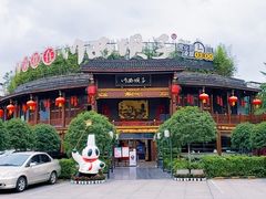 门面-川西坝子火锅(金沙1.0直营店)