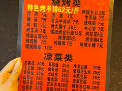 -玫瑰红烤羊排(北新桥三条店)