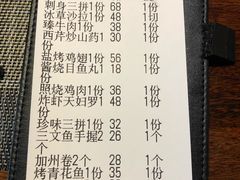 账单-古京·臻致料理(月湖店)