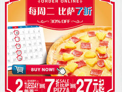 -达美乐比萨(通州店)
