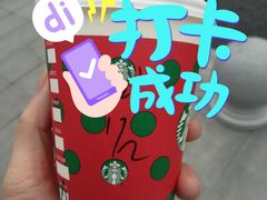 -星巴克(重庆火车北站北广场II店)