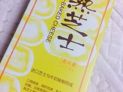 -好利来(龙首印象城店)