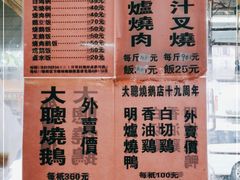 -大聪烧鹅快餐店(梅林店)