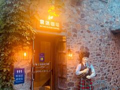 -云端咖啡(古北水镇景区店)