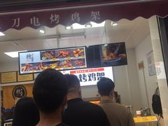-精五刀鸡架(明天广场店)