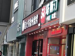 -万达广场(南京江宁店)