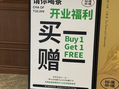 -裕莲茶楼(南京江北虹悦城店)
