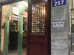门面-伟记奥面馆(养育巷店)