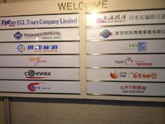-池袋太阳城王子酒店
