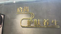 -宝诗护肤造型