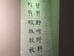 -平原博物院