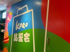 -KPRO肯律轻食(淘金店)
