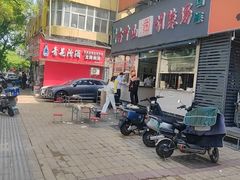 -方中山胡辣汤(大学中路56号院店)