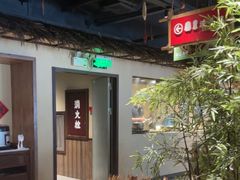 -洞庭土菜馆(天河北总店)