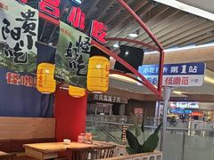 -怪噜范·老贵阳街头名小吃(汇金星力城店)