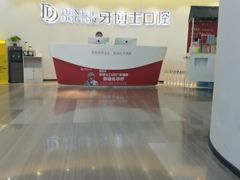 -牙博士口腔品牌连锁(杨浦店)