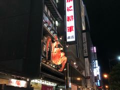 -蟹料理 北海道かに将軍(札幌本店)