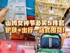 -山姆会员商店(上海浦东店)