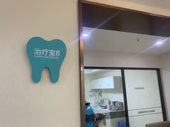 -团圆口腔·种植中心(锦江院区)