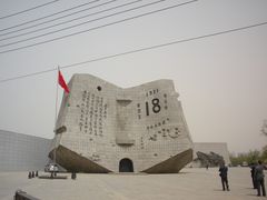 -沈阳“九·一八”历史博物馆