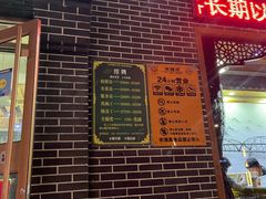 门面-伊穆祥牛肉面总店·清真