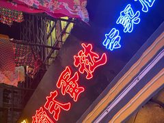 -老长沙龙虾馆(梅林店)