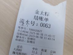 -金太粽(上海弄堂第一粽店)