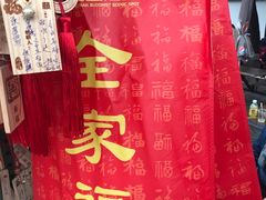 游乐设施-灵山胜境