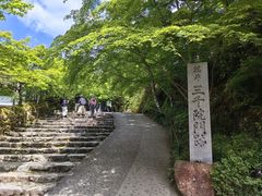 -三千院