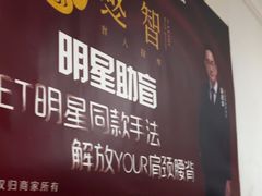 -感智盲人按摩·艾灸·肩颈SPA(岗厦店)