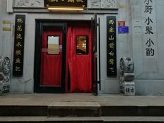 -徽镇小厨·经典徽菜(马连道店)