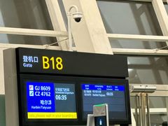 -杭州萧山国际机场
