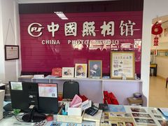 -中国照相馆(交道口店)