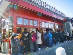 -秋栗香(地安门店)
