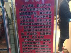 -傅强排骨(成都总店)