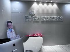-同步齿科·数字化正畸种植口腔中心(珠海店)