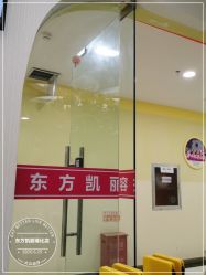 -东方凯丽·美容抗衰会所·菲比店